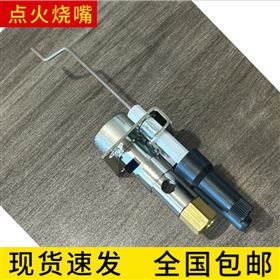 齐全德国品牌 霍科德   点火烧嘴 电子元器件