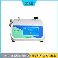 TDE-01胸腔引流装置自动正压释放测试仪厂家