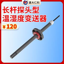 RS-WS-N01-9L长杆探头型温湿度变送器