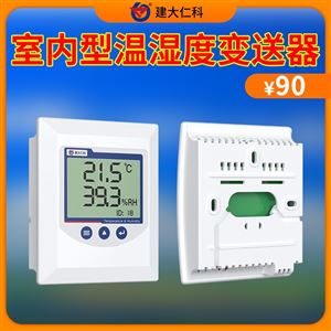 RS-WS-SNBG室内壁挂型温湿度变送器