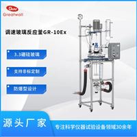 防爆型雙層調速玻璃反應釜
