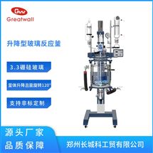 GRL系列升降型调速玻璃反应釜