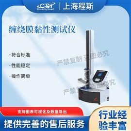CSI-F954纏繞膜黏性測(cè)試儀 簡(jiǎn)單好用