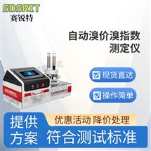 自動溴價溴指數測定儀 技術操作