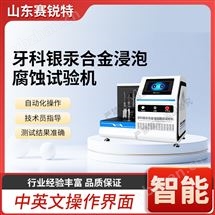 牙科银汞合金浸泡腐蚀黄色视频香蕉网 专业生产