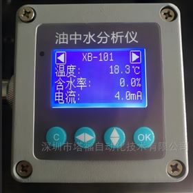 油水分析仪/ 电容水分测定仪LK-XB