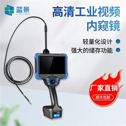 手持式三维立体测量工业内窥镜