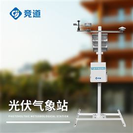 JD-FGF9光伏电站环境监测仪器