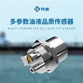 QM-7000油液多参数品质传感器