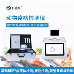 WX-YB416宠物病毒检测仪