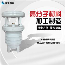 SCT001-5P微型气象站 气象环境实时在线监测