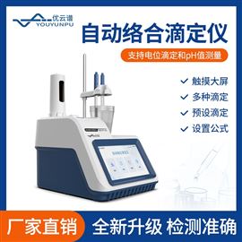 自动络合滴定仪