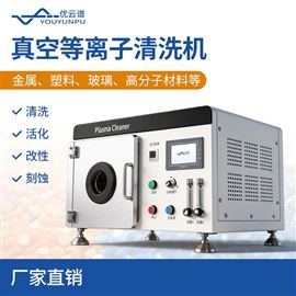 中频射频等离子清洗机