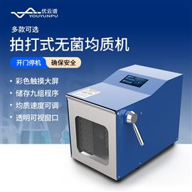 拍打式无菌均质机