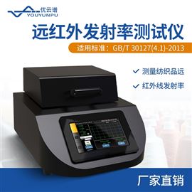 YP-FZP纺织品发射率红外性能测试仪