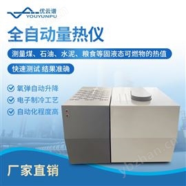 煤炭熱值檢測(cè)儀