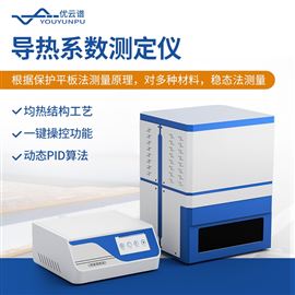 导热系数测定仪