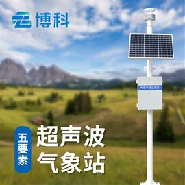 BK-CQX5便携式5要素气象站