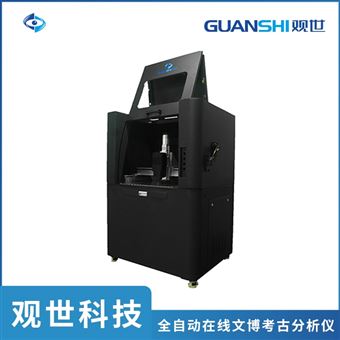 自动化文博考古分析仪全自动无损考古检测仪