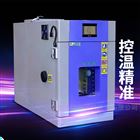 SMD-40PF小型恒温箱高低温恒定缺水报警保护