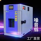 SMC-40PF桌上型40L恒温恒湿试验箱箱高低温湿热机