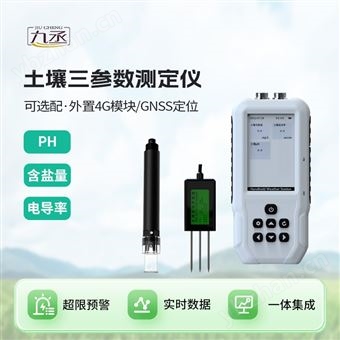 WX-YP+4G土壤盐分电导率PH测定仪