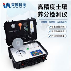IN-HT100土壤养分检测仪