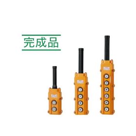 PATLITE派特莱小型悬吊开关VP1033