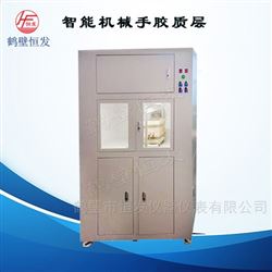 微机全自动胶质层