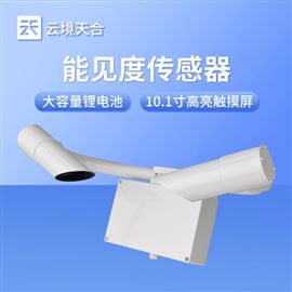 TH-N2能见度监测传感器