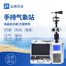 TH-SQ5五要素手持气象站