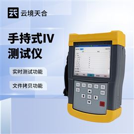 TH-IV1手持式IV测试仪器