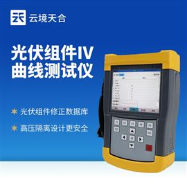 TH-IV1手持式光伏组件IV曲线测试仪