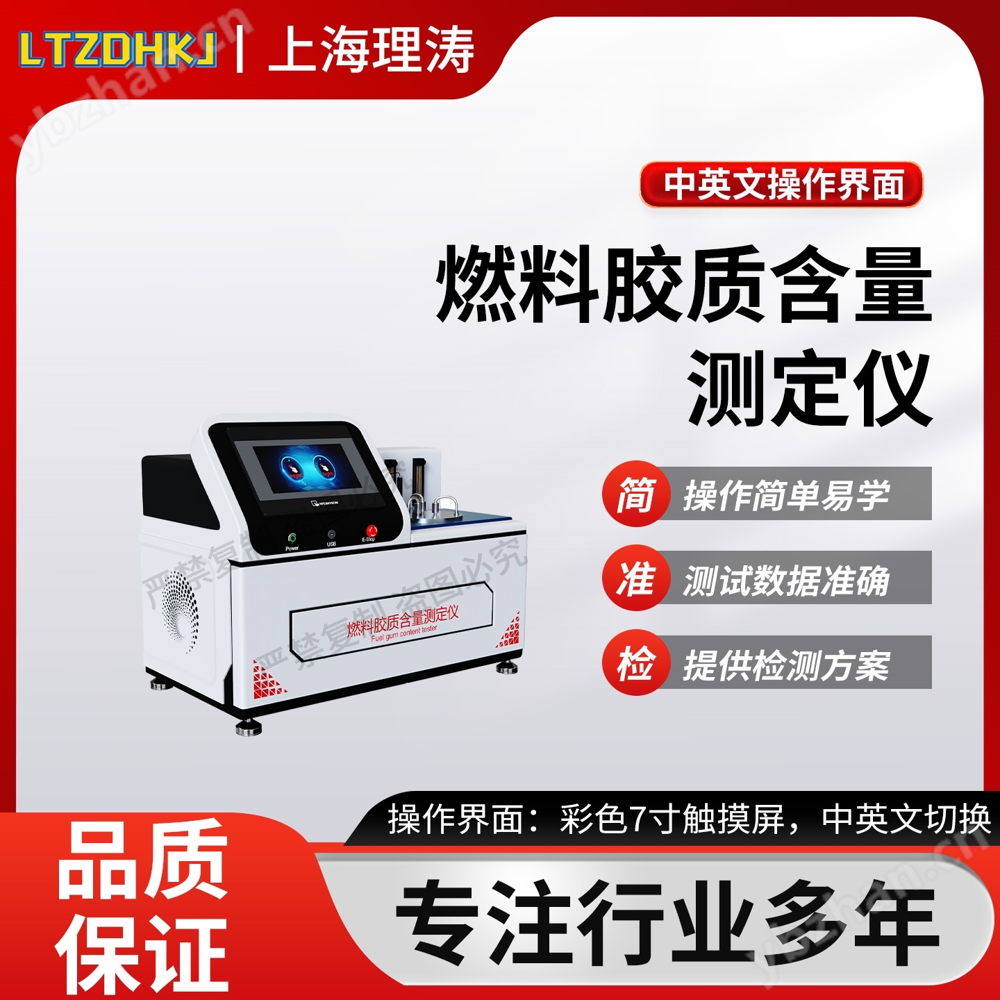 燃料胶质含量测定仪 种类齐全