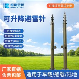 HC15可升降避雷针