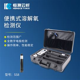 HC-SS8便携式溶解氧检测仪