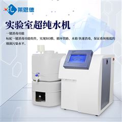 LD-CE10實驗室超純水機