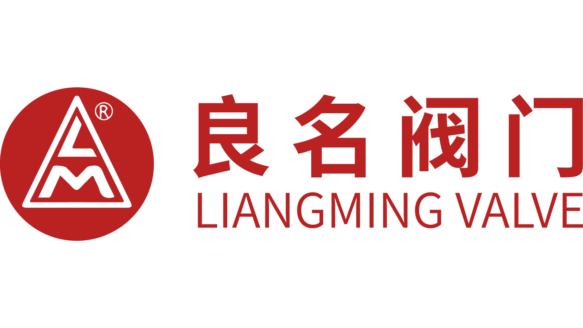 良名閥門科技有限公司