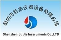 深圳市巨杰仪器设备有限公司
