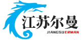 江蘇爾曼節流裝置有限公司