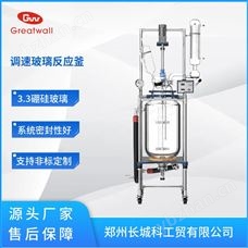 50L 双层玻璃反应釜