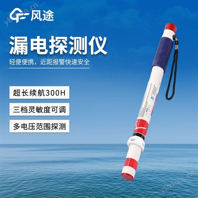 电力应急救援漏电检测棒