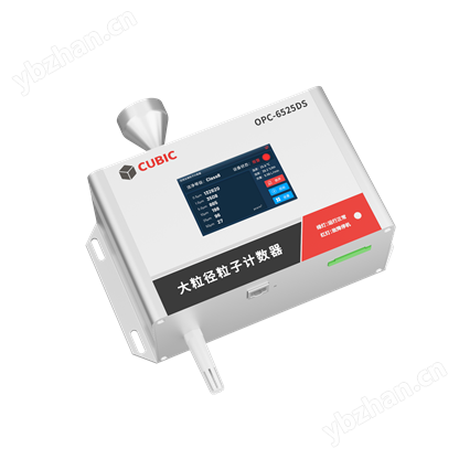 大粒径粒子计数器