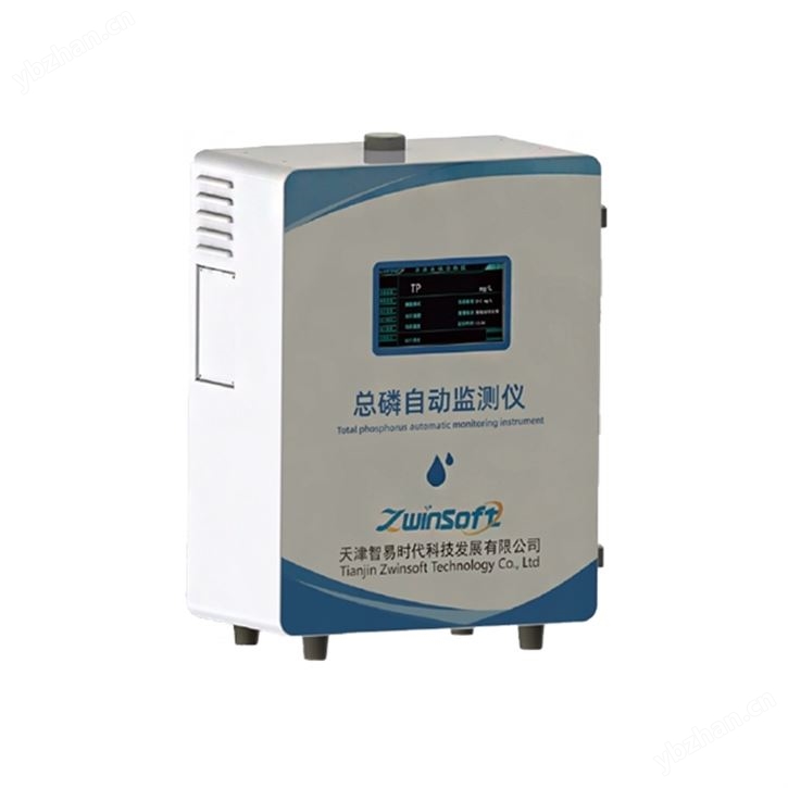 ZWIN-TP1006 總磷在線自動(dòng)分析儀