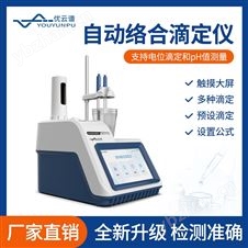 自动络合滴定仪
