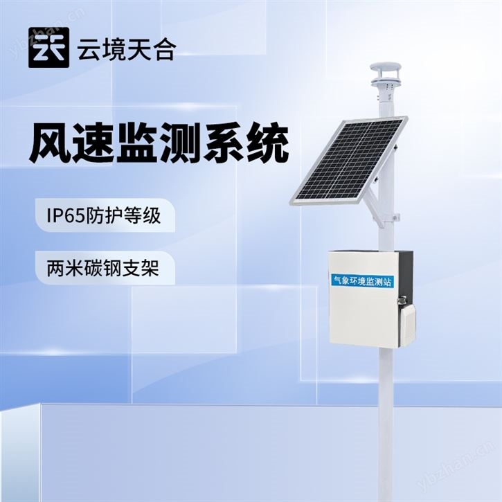 超聲波風速風向記錄儀