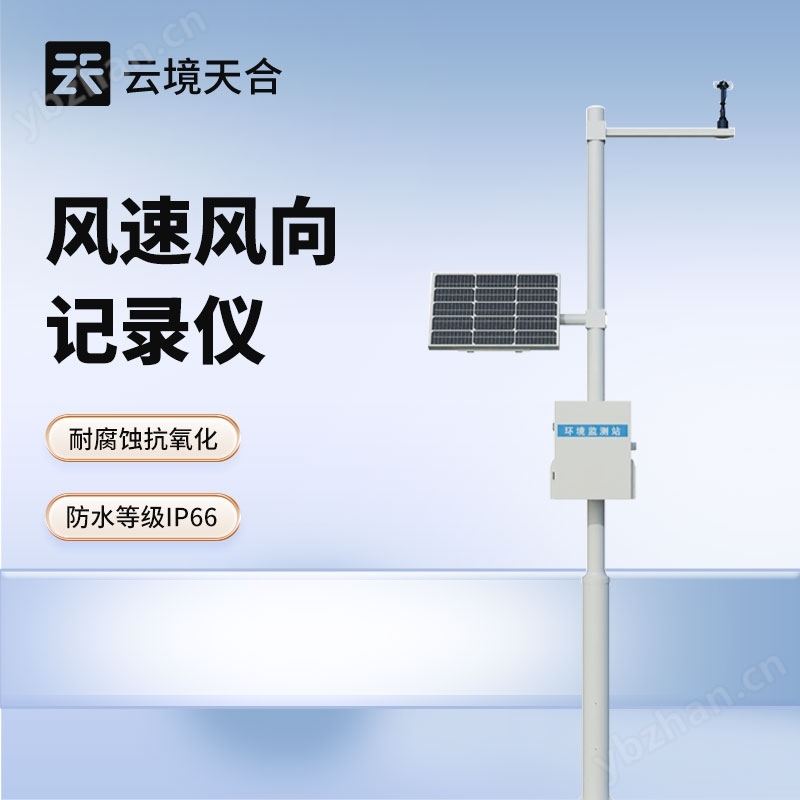 機(jī)械式風(fēng)速風(fēng)向記錄儀