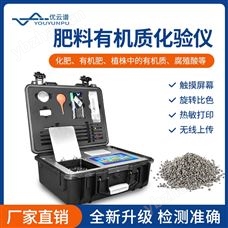 肥料有机质化验仪