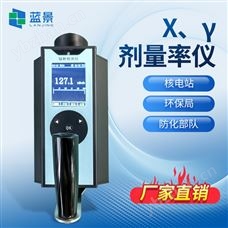 LJ-3020X、γ剂量率仪