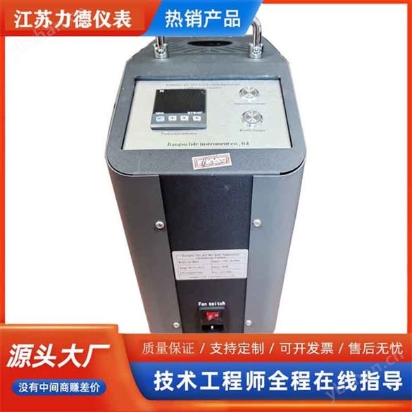 液晶屏便携式干体温度校验炉